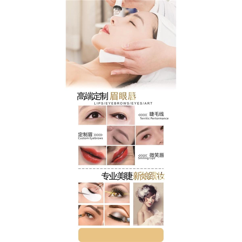 高端定制眉眼唇海报展板专业美睫新娘跟妆睫毛线定制眉微笑唇挂图