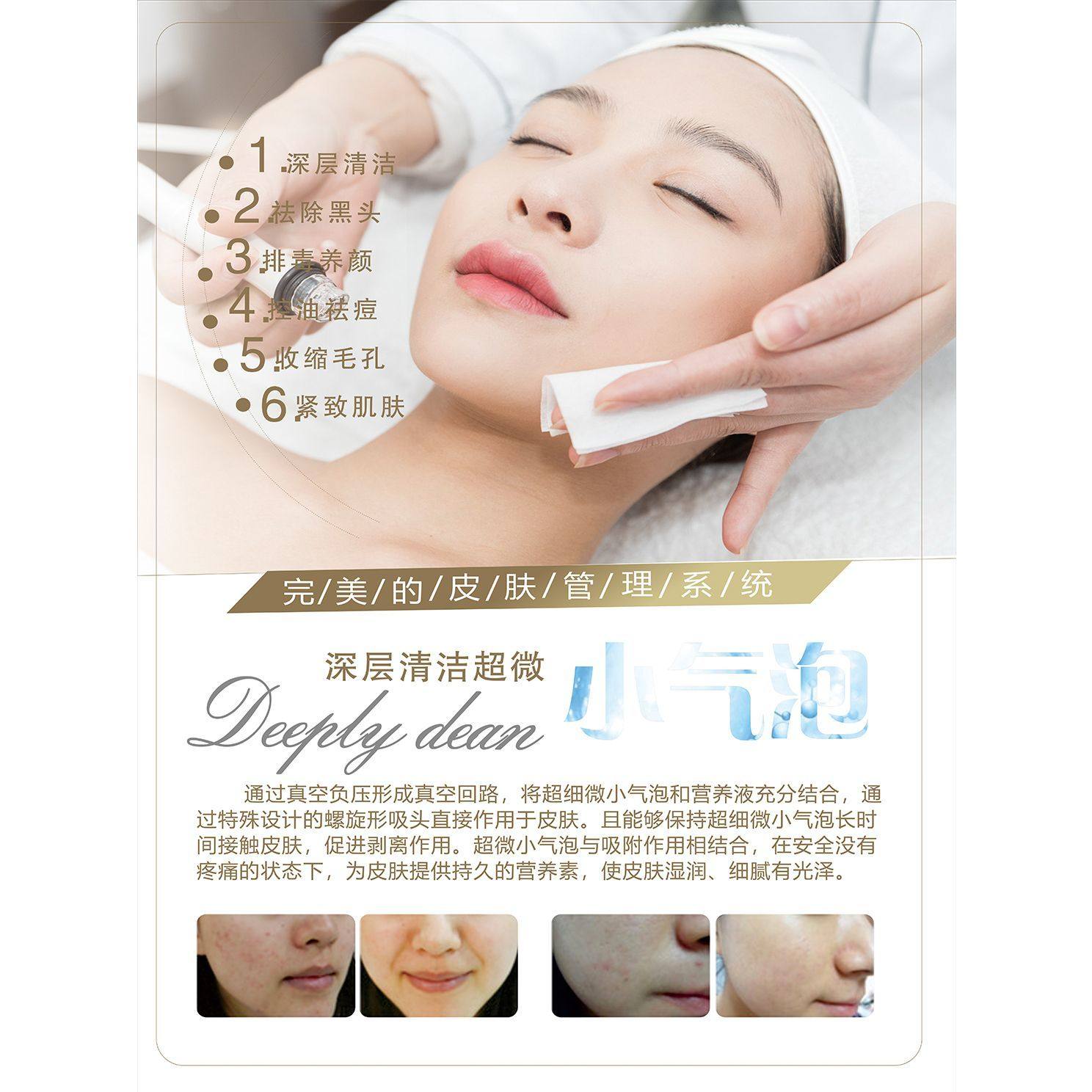 深层清洁小气泡皮肤管理保养美容院宣传海报医美微整形广告挂画,文具电教/文化用品/商务用品,其它印刷制品,淘宝优惠券,粉丝福利购,淘宝优惠卷