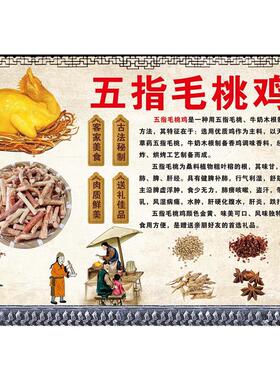五指毛桃鸡盐焗食品背胶广告海报背胶小吃车摆地摊夜市贴纸KT板