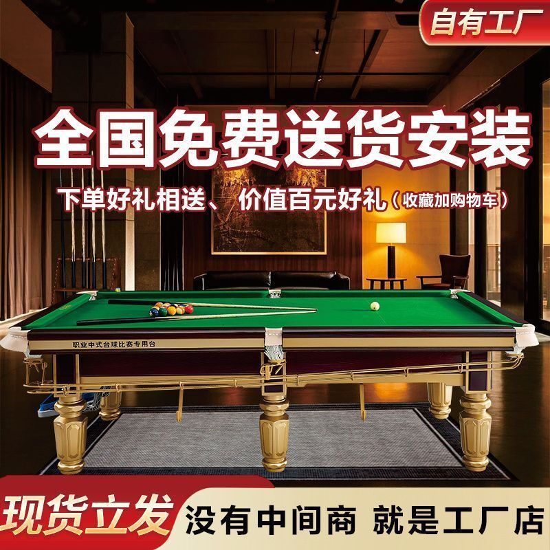 乔氏金腿中式黑八大理石台球桌图片