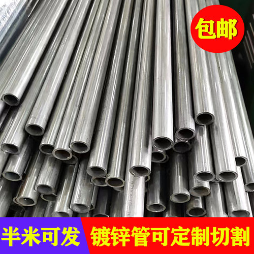 定制4分6分1寸镀锌管钢管