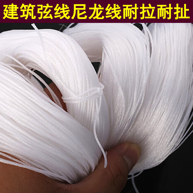 工地建筑弦线 吊线锤线 泥工线 水平线 尼龙线 砌墙线施工线多股