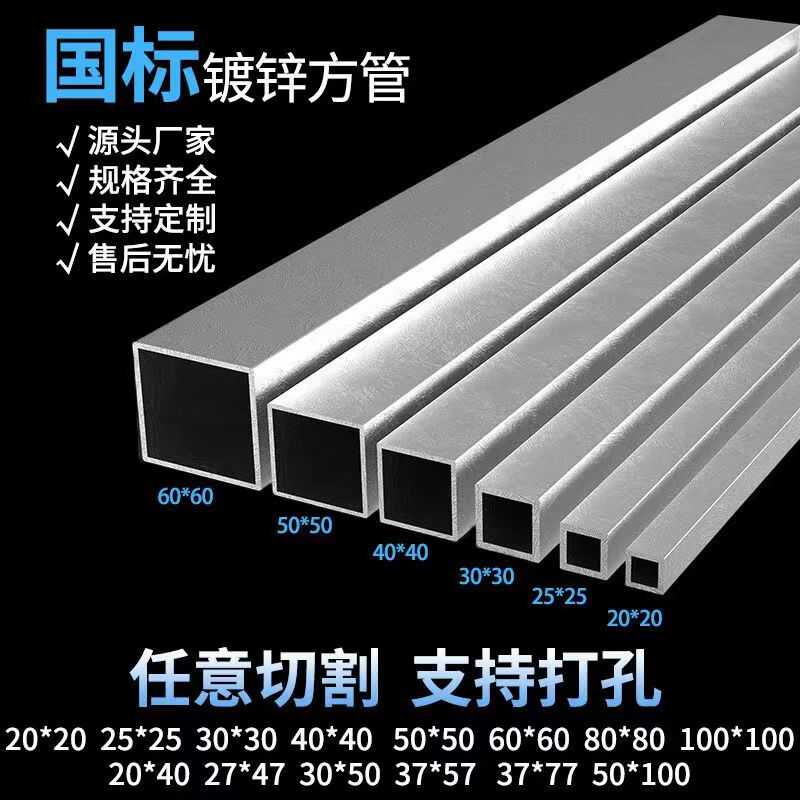 定制镀锌方管25x25钢材搭棚架子方管镀锌管钢管铁管方管通矩形热