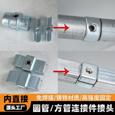 头方管圆管免焊接延长内接头