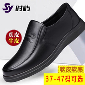 新款 大码 男士 SY时屿春秋季 真皮休闲透气头层牛皮加绒软底爸爸皮鞋