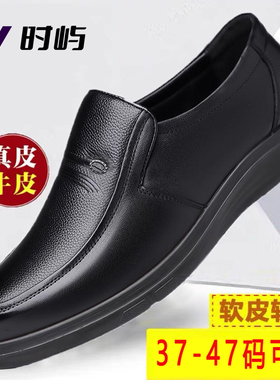 SY时屿春秋季新款大码男士真皮休闲透气头层牛皮加绒软底爸爸皮鞋