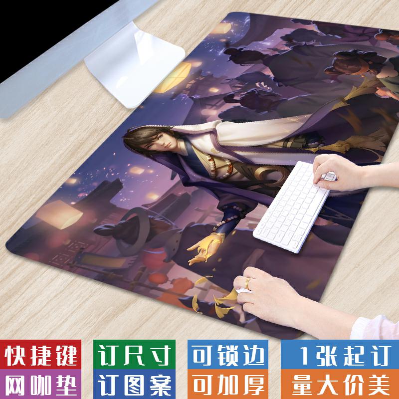 中国风王者荣耀鼠标垫