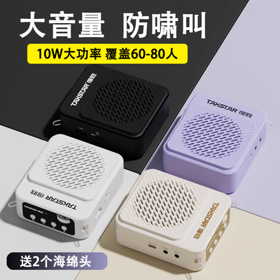 E188小蜜蜂扩音器无线麦克风