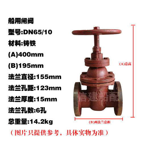 船用闸阀CB/T465-1995铸铁法兰式船标闸阀海水阀门法兰铸铁闸阀