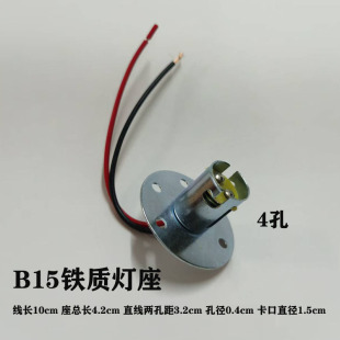 铁质B15双触点卡口船用航行信号灯红绿白环照灯左右舷桅艉灯灯座