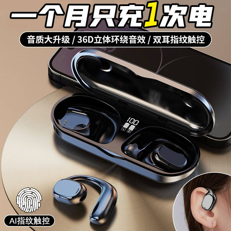 八喇叭不入耳真无痛蓝牙耳机超重低音炮高清音质华为苹果小米通用