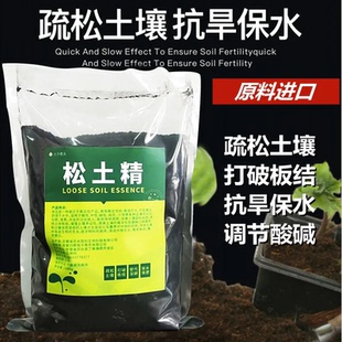 通用松土精正品 免耕專用土壤松土肥營養(yǎng)劑家庭農(nóng)用松土精改良劑