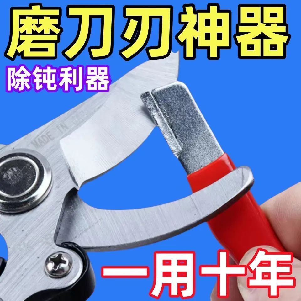 磨刀石家用果枝剪磨刀器剪刀菜刀快速开刮刃工具户外便携磨刀神器