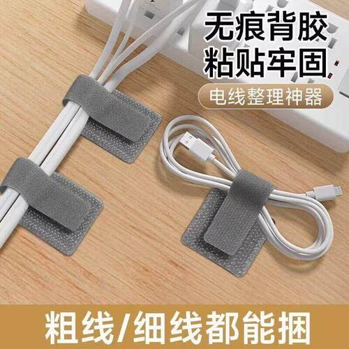 魔术贴扎带自粘电源线数据线收纳理线器可粘贴3M背胶魔术贴固定带