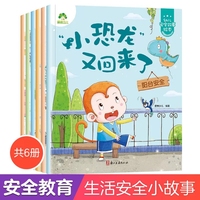 愛德少兒幼兒安全故事教育繪本好好擁抱這個夏天親親小猩猩南瓜粥沒了小恐龍又回來了藍(lán)色智能汽車差點變成大比薩3-5歲兒童閱讀
