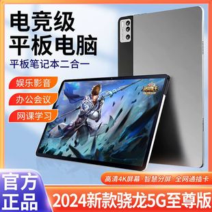 2024新款 平板X8 智能平板电脑可通话二合一办公学习学生专用荣耀