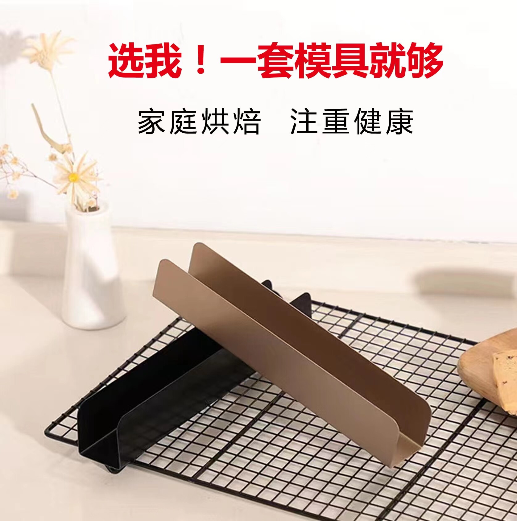 U型曲奇不沾模具 家用烘焙专用工具套装 做黄油面包蔓越莓饼干胚