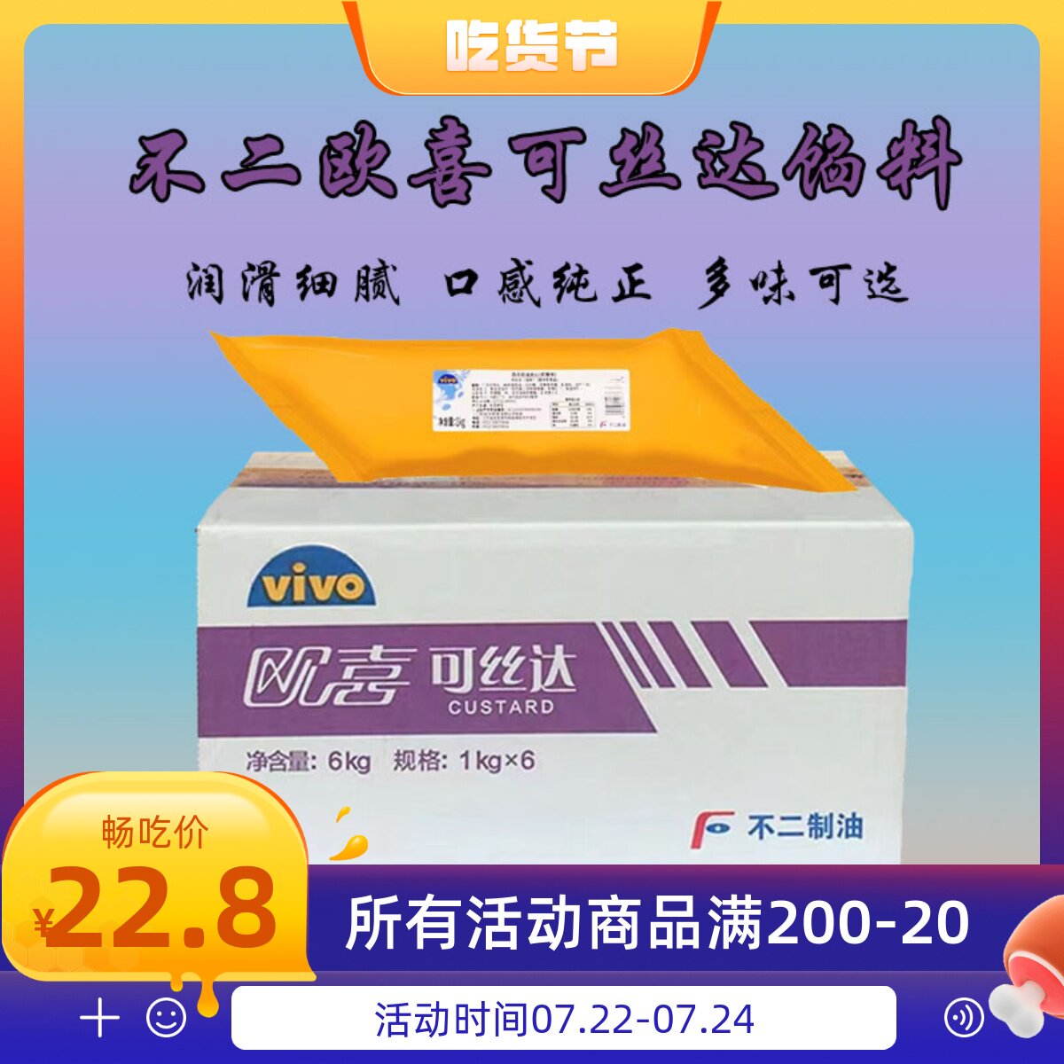 不二欧喜可丝达酸奶馅料1kg糯米果夹心奶酪榴莲咸蛋黄烘焙原料
