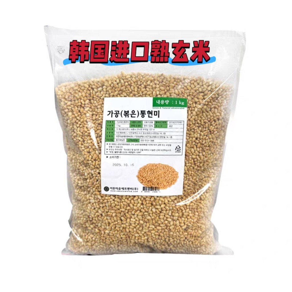 韩国进口熟玄米烘焙马卡龙蛋糕奶茶甜品原料装饰炒玄米黑巧玄米果