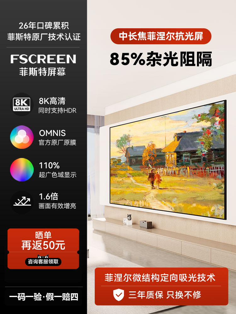 菲涅耳中长焦防光硬屏S1Plus相同防光幕墙高增益日间投影专业级客厅8K光学100英寸/ 90英寸/ 80英寸高清4K