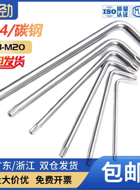 梅花内六角扳手 花型扳手短款空心米字形星型螺丝刀S2古铜T10-T55