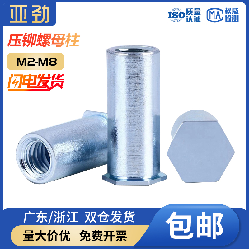 亚劲六角通孔螺柱压铁板