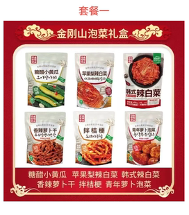金刚山韩式泡菜 苹果梨辣白菜 糖蒜黄瓜咸菜 韩国下饭菜泡菜礼盒