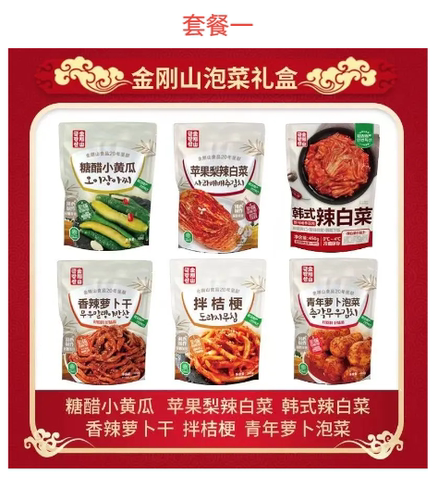 金刚山朝鲜族特色延边美食礼盒