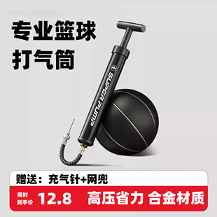 篮球打气筒儿童皮球排球专用家用通用足球充气筒充气泵打气针