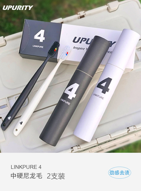 UPURITY高颜值高级环保独立纸盒成人中硬毛男士专用情侣牙刷2支装