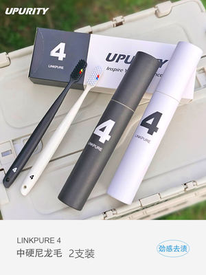 UPURITY高颜值高级环保独立纸盒成人中硬毛男士专用情侣牙刷2支装