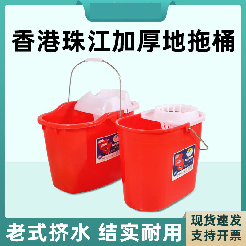 香港珠江加厚地拖桶家用老式拖把红桶墩布桶手提挤水桶手压清洁桶