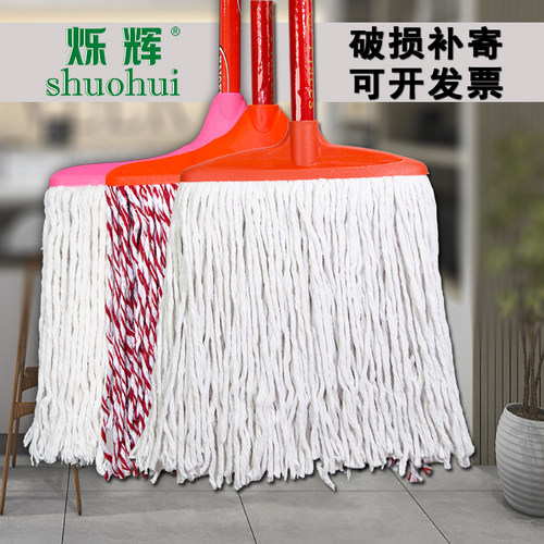 烁辉棉线布条干湿两用老式吸水拖
