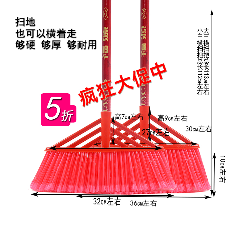 烁辉扫把塑料螺纹杆室外加厚加密