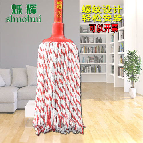 烁辉棉线圆拖把干湿两用老式吸水