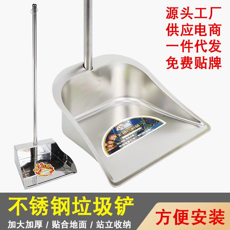 烁辉不锈钢垃圾铲铲无磁加厚贴地