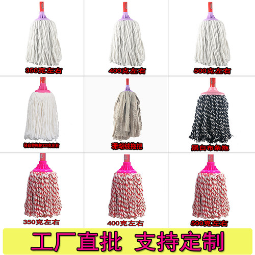 烁辉拖把替换头螺纹塑料头吸水拖