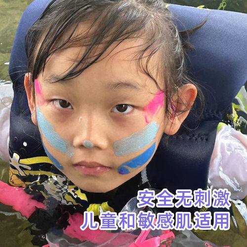 一件巴厘岛zinc防晒泥棒彩色浮潜水户外冲浪滑雪专用物理防晒
