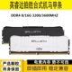 3600MHz游戏台式 英睿达crucial铂胜 通用内存条 16G 3200 DDR4