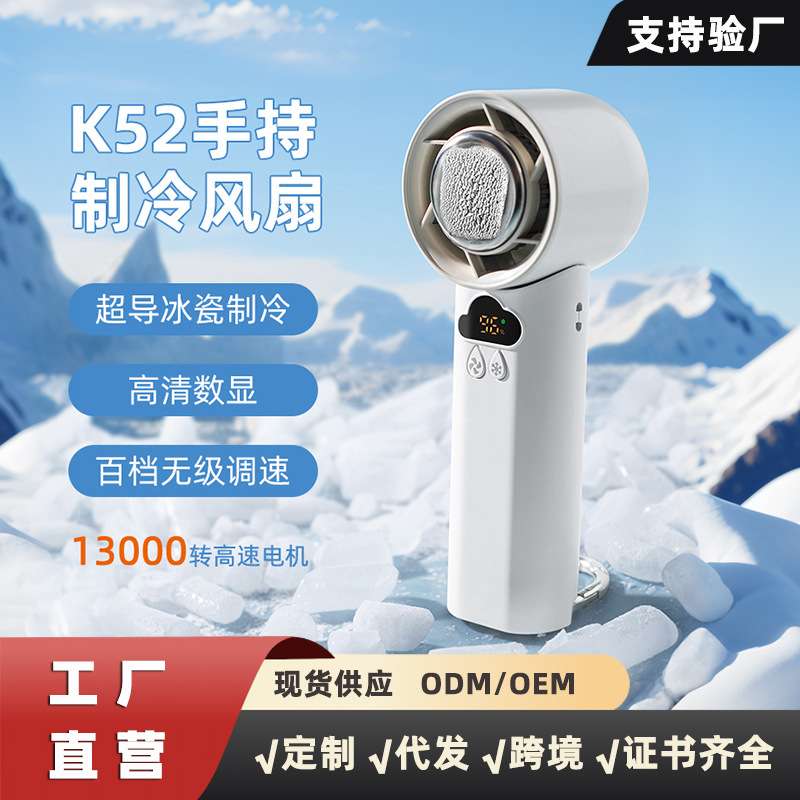 2025新款高速制冷手持风扇高续航100档无极调速挂脖冷敷折叠风扇