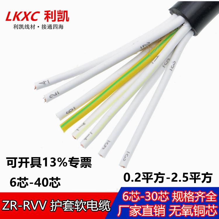 RVV67810芯*0.20.30.5平方铜芯电源护套线信号线电缆线