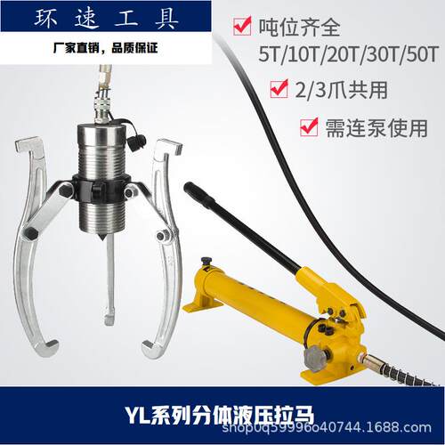 液压拉马5T10T15T203050分离式二爪三爪拔轮器轴承拆卸工具机械