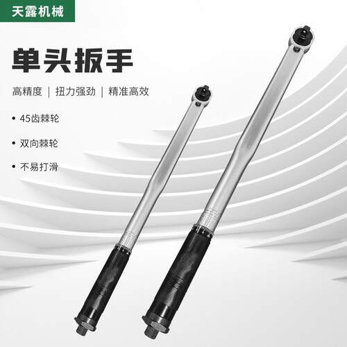 扭力扳手自行车维修高精度大力矩可调式工业级扭矩扳手25-250Ft