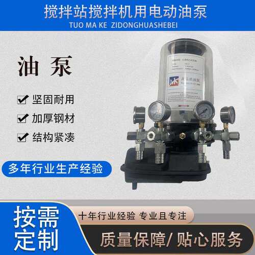 全自动润滑泵注油器浓油油脂泵搅拌站电动黄油泵380V220V24V4出口
