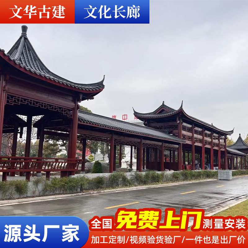 古建农庄户外廊桥室外长廊文化防腐木风雨廊桥菠萝格厂家樟子松图片