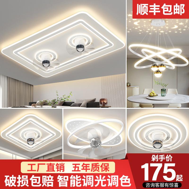 2025新款客厅灯风扇led吸顶灯现代简约大气卧室餐厅吊灯中山灯具