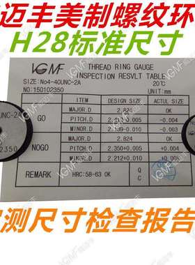 美制H28螺纹环规No.5-40UNC2A外螺纹检查规通止规圆环规止通