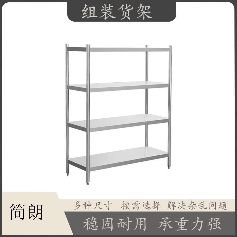 不锈钢货架置物架家用多功能多层落地架子储物收纳架厨房阳台