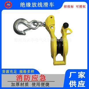 3554电力施工绝缘滑轮带电作业绝缘滑车绝缘放线滑车