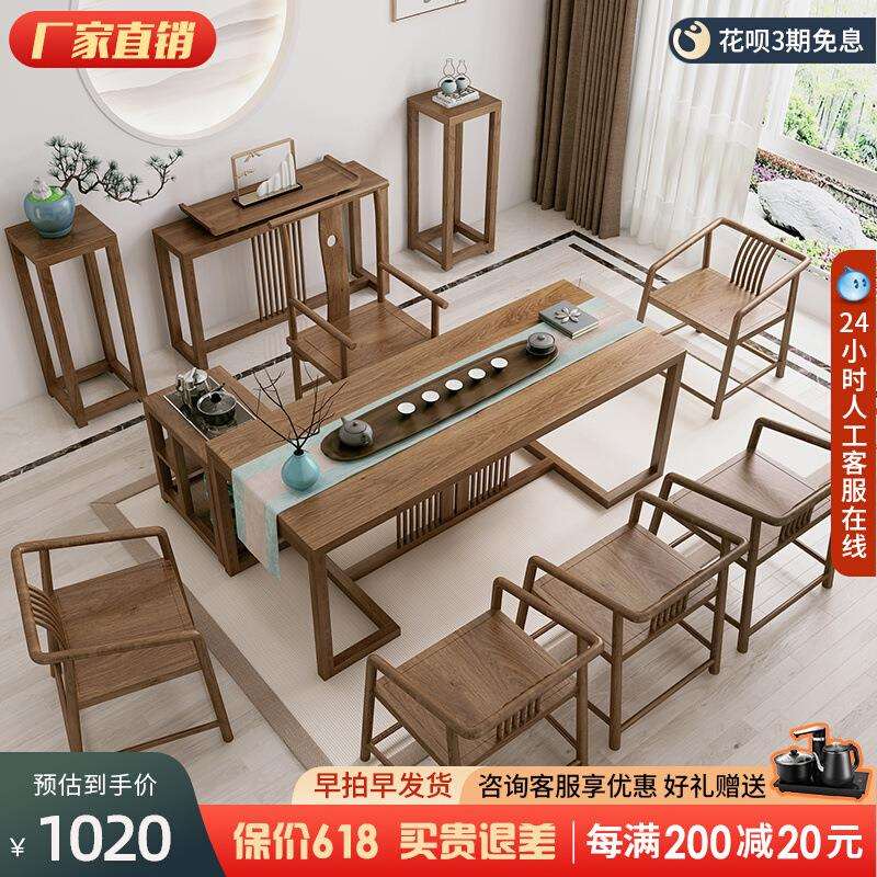 实木茶桌简约现代办公室功夫泡茶桌新中式禅意整套原木茶桌椅组合